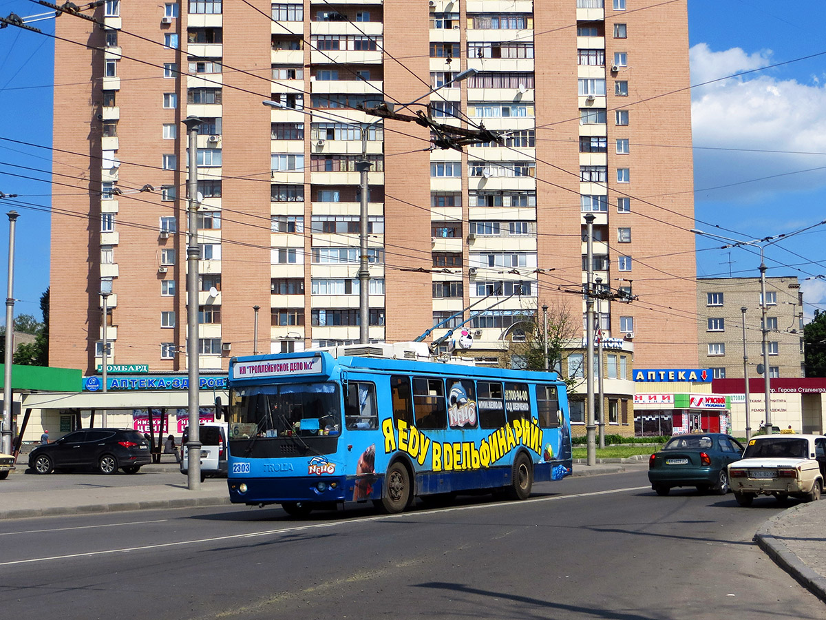 Kharkiv, ZiU-682G-016.02 # 2303