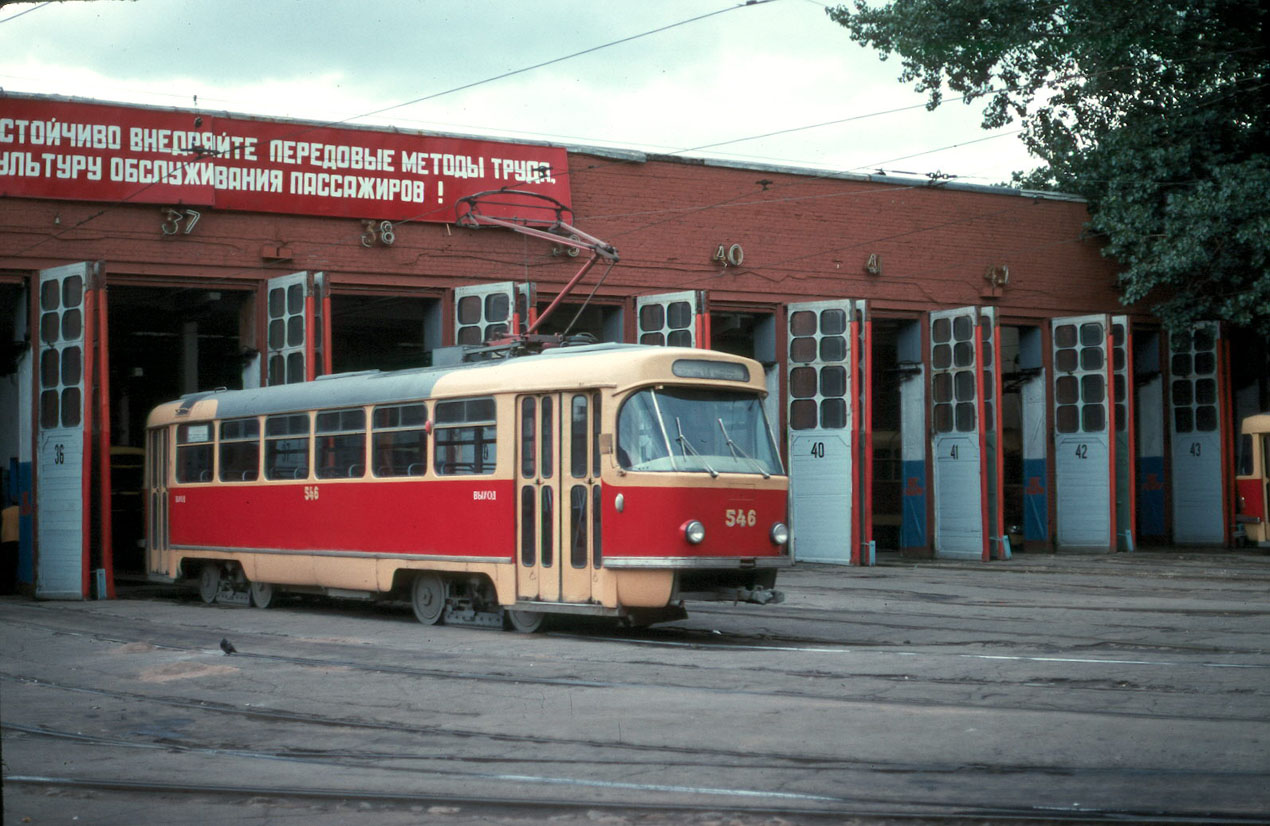 Maskava, Tatra T3SU (2-door) № 546; Maskava — Historical photos — Tramway and Trolleybus (1946-1991)