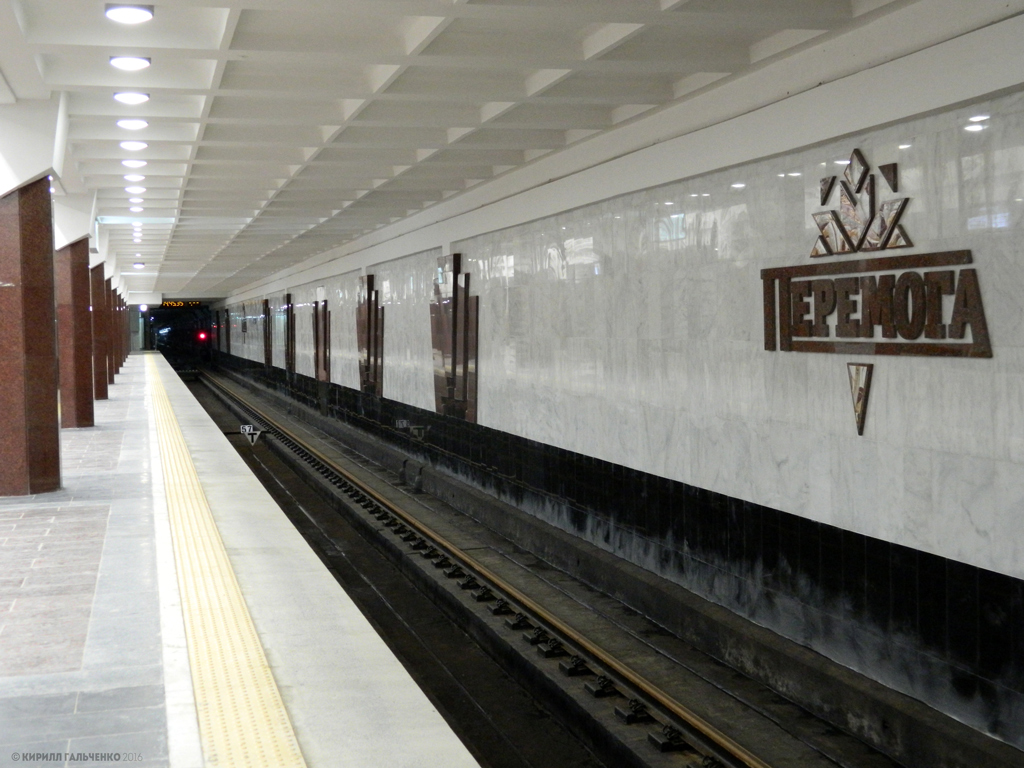 Harkov — Metro — Alekseevskaya Line