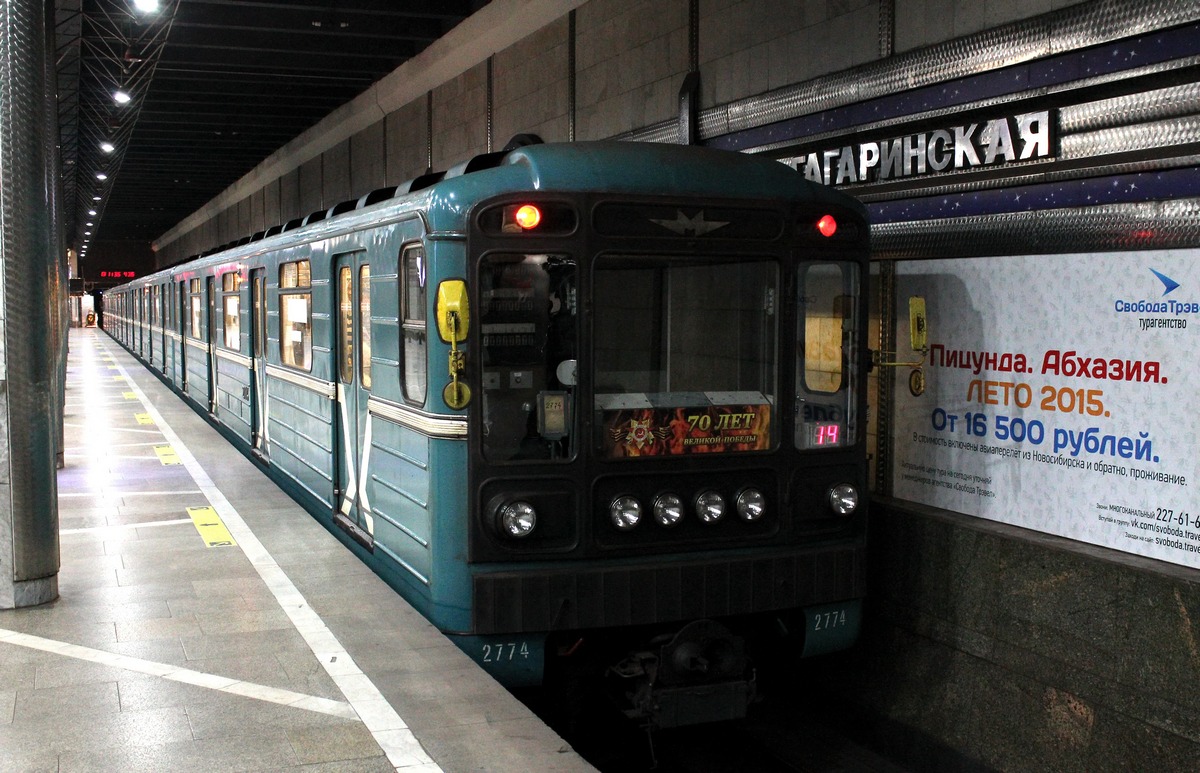 Новосибирск, 81-717.5М (МВМ) № 2774