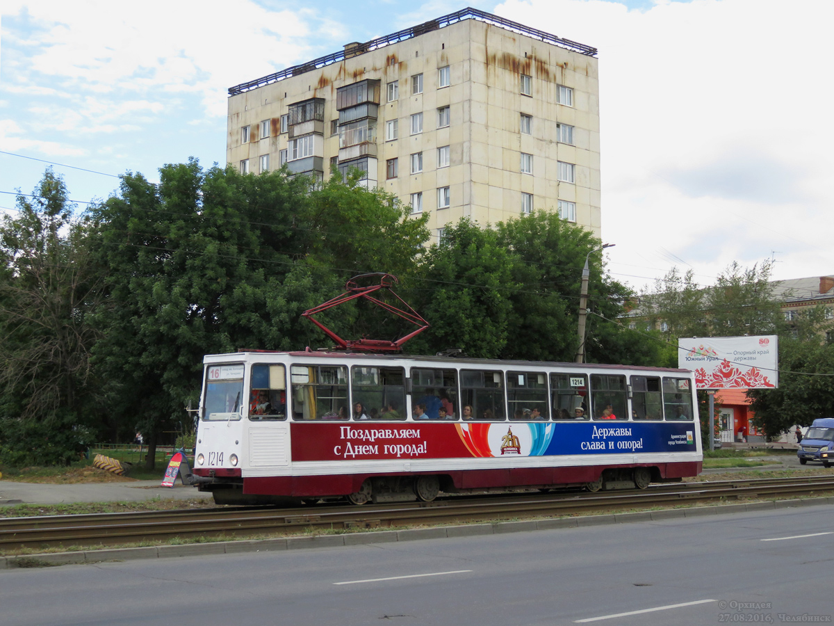 Chelyabinsk, 71-605 (KTM-5M3) № 1214
