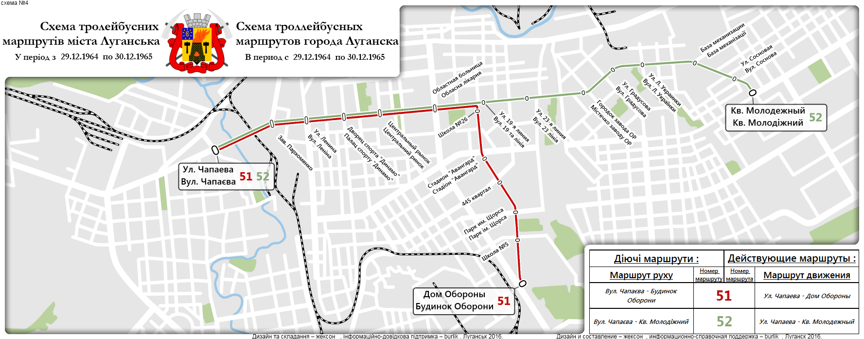 Luhansk — Historic Mas of Trolleybus Routes