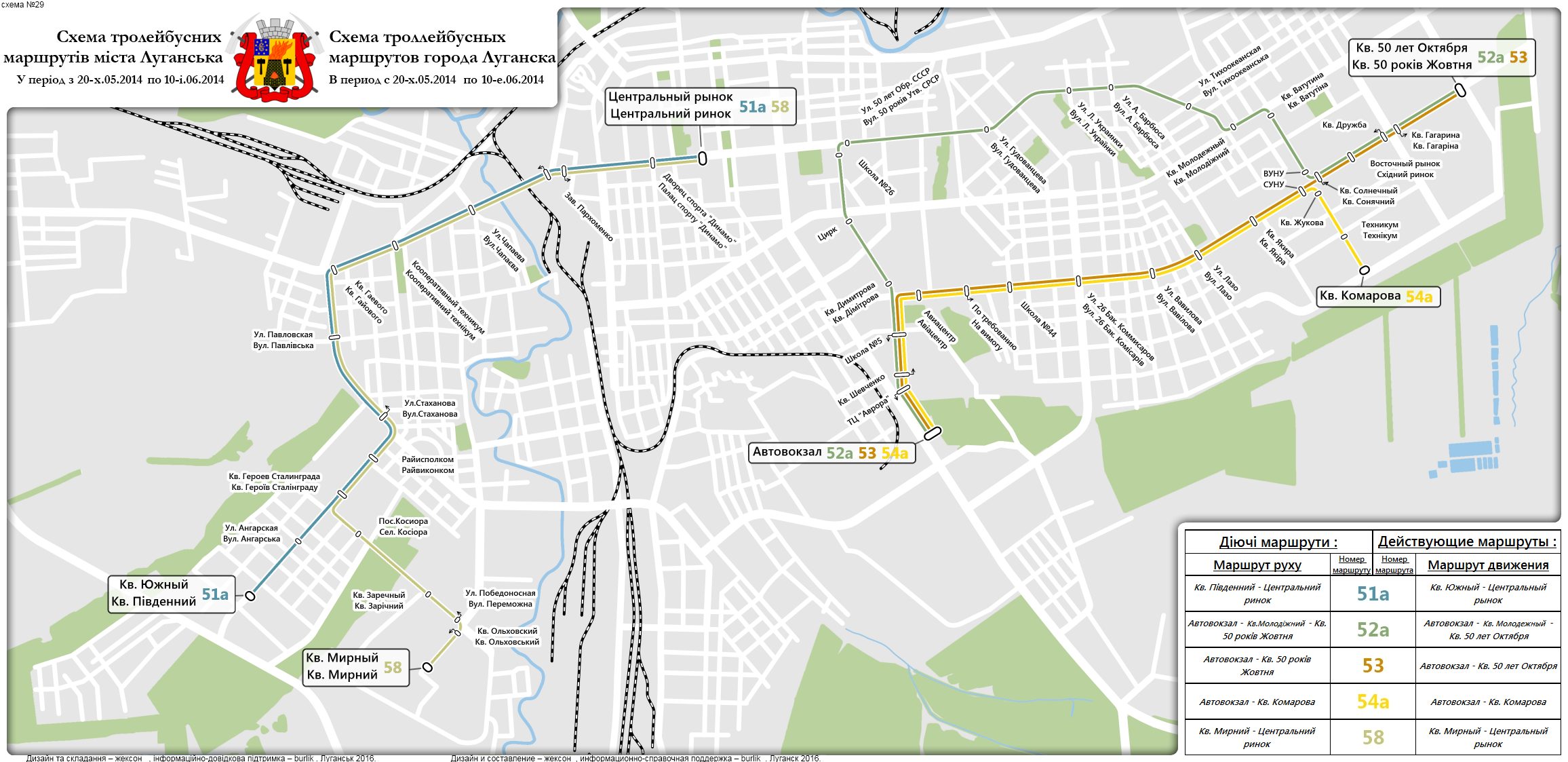 Ługańsk — Historic Mas of Trolleybus Routes