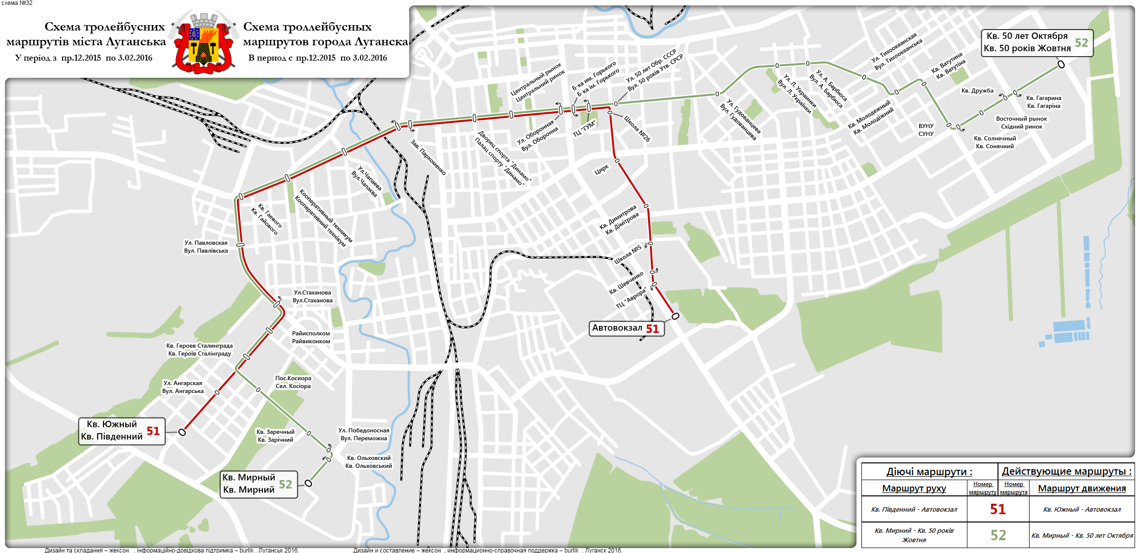 Luhanskas — Historic Mas of Trolleybus Routes