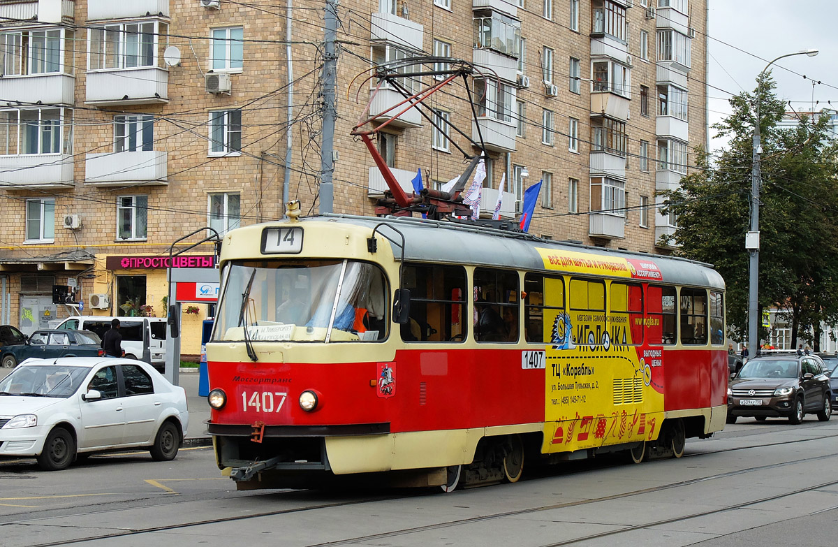 Moscow, MTTCh № 1407