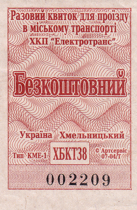 Khmelnytskyi — Tickets