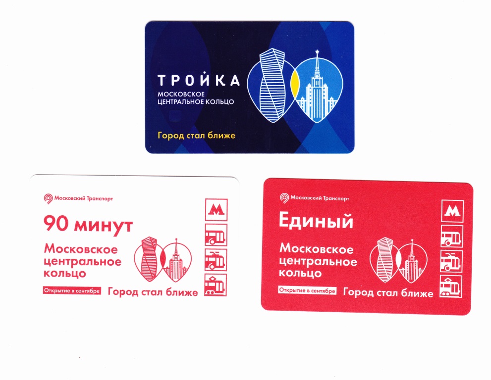 Moskau — Tickets (metro)