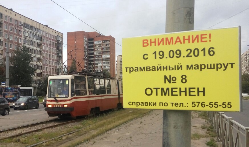 Sankt Petersburg — Stop signs (tram)