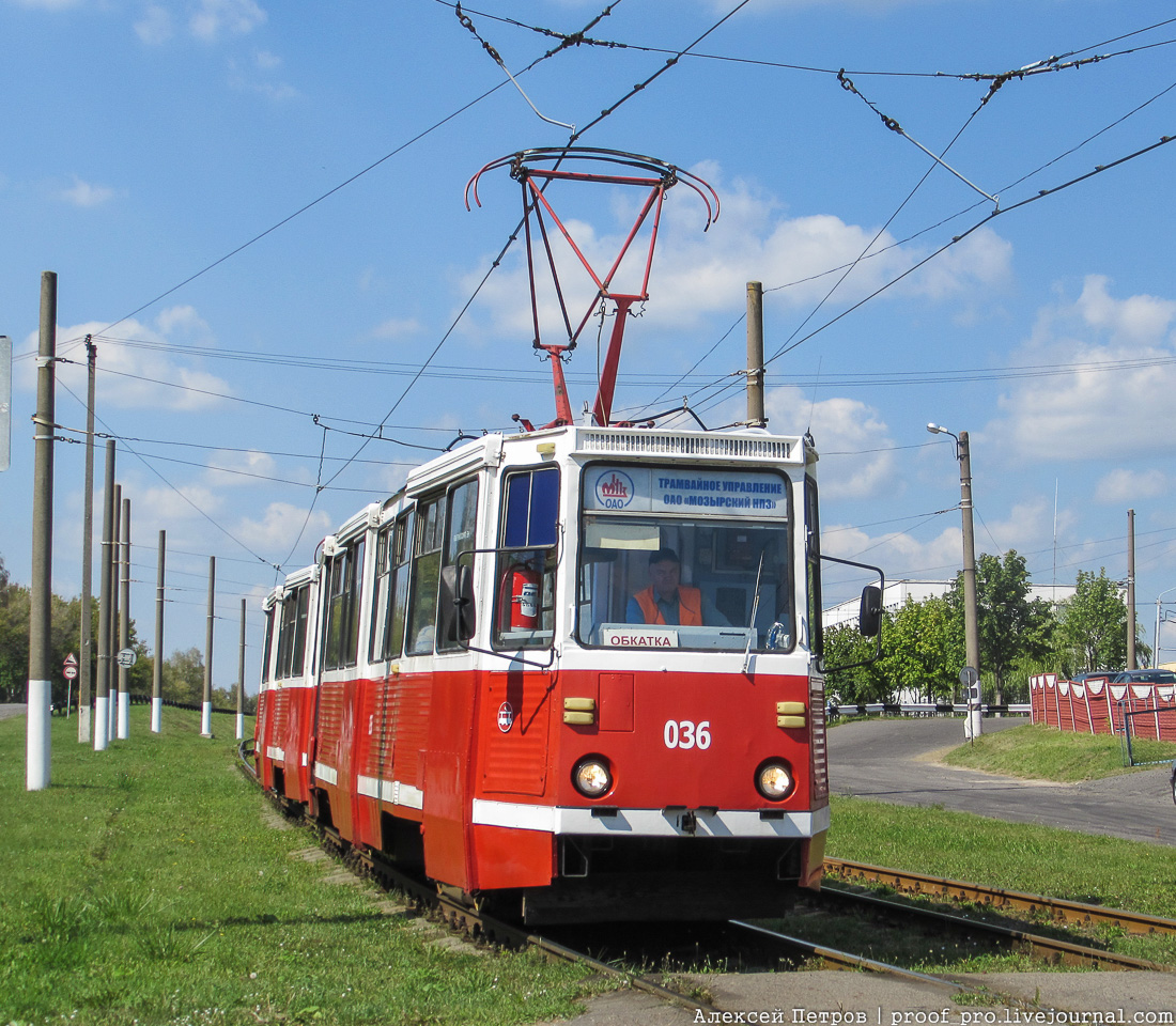 Mazyr, 71-605 (KTM-5M3) N°. 036
