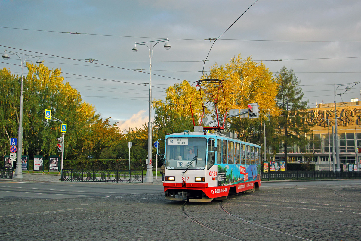 Екатеринбург, 71-402 № 817