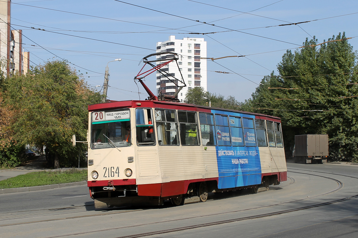 Челябинск, 71-605А № 2164