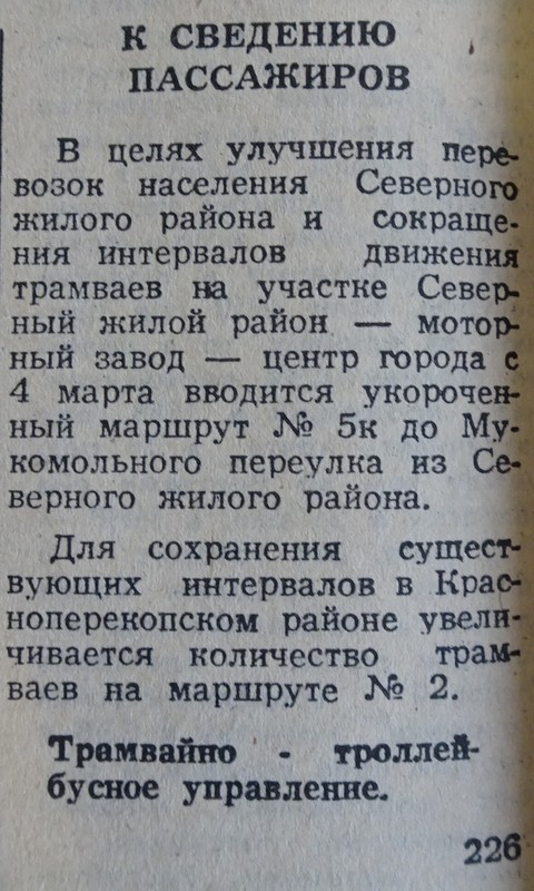 Yaroslavl — Newspaper articles
