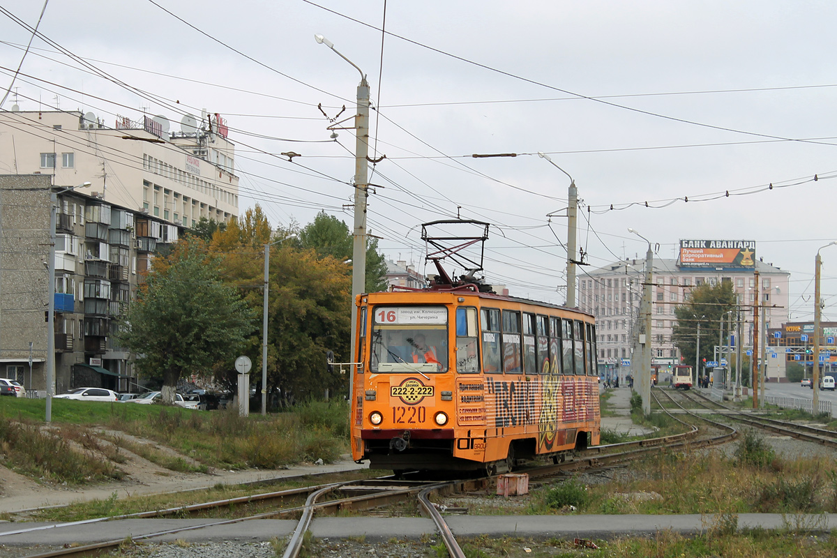 车里亚宾斯克, 71-605 (KTM-5M3) # 1220