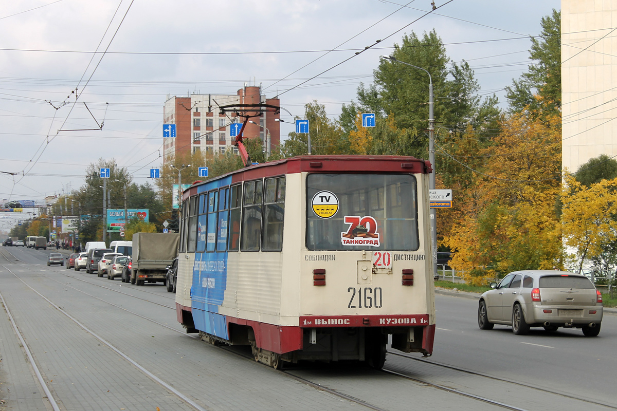 Chelyabinsk, 71-605A č. 2160
