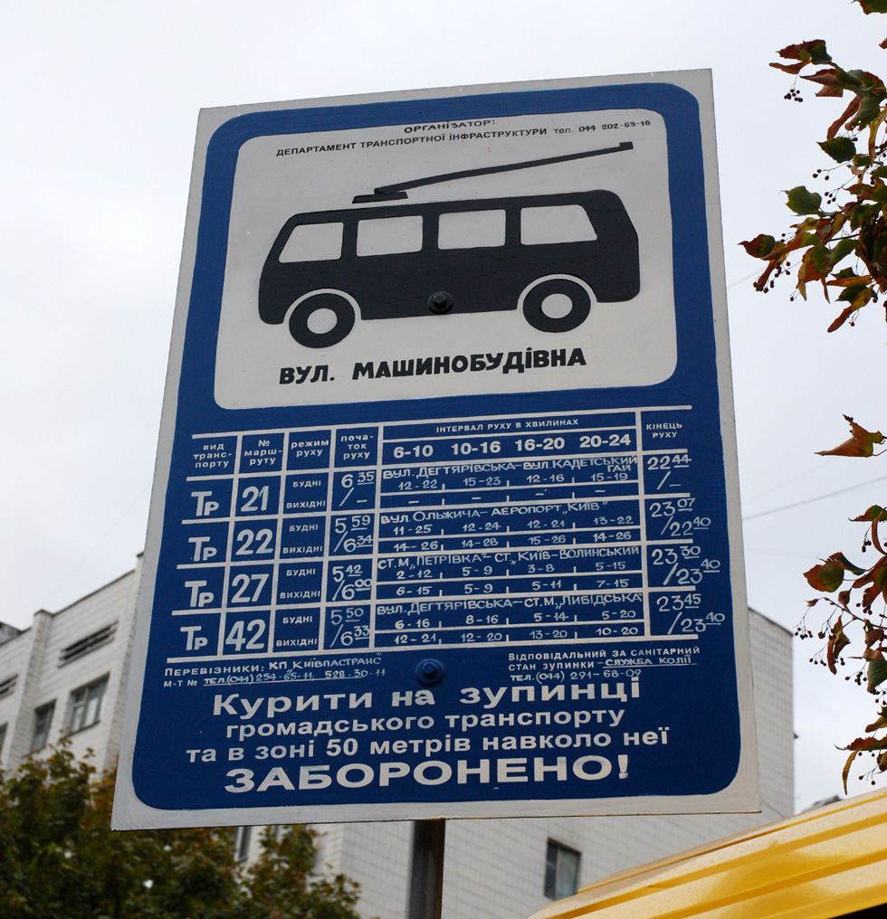 Kiev — Stop signs, shelters and panels