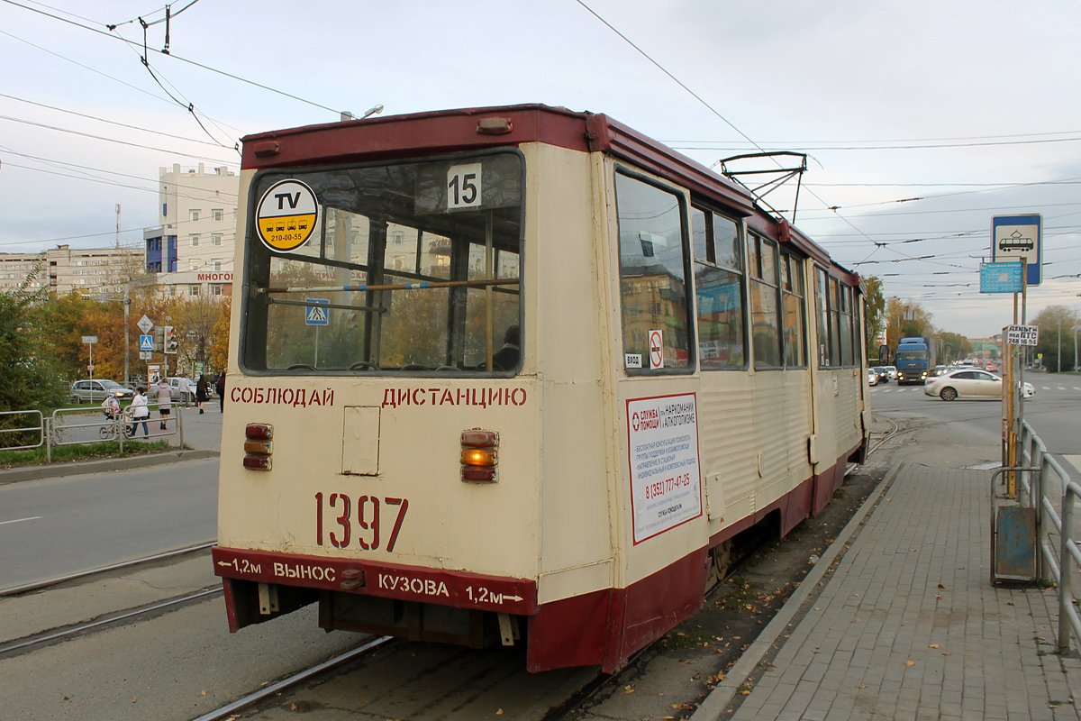 Chelyabinsk, 71-605A # 1397