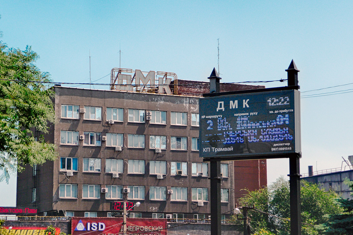 Kamjanske — Passenger information displays