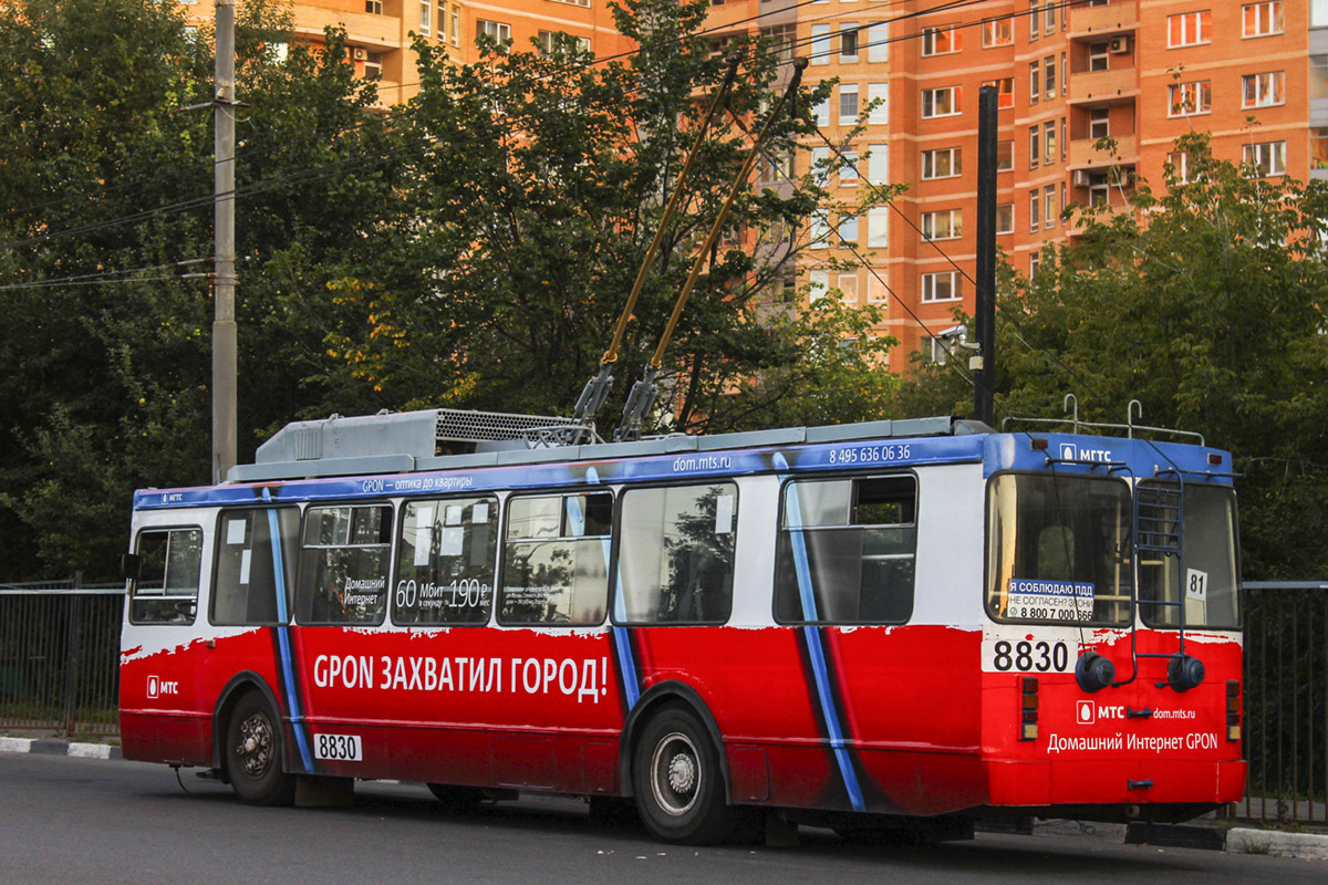 Москва, ЗиУ-682ГМ1 (с широкой передней дверью) № 8830