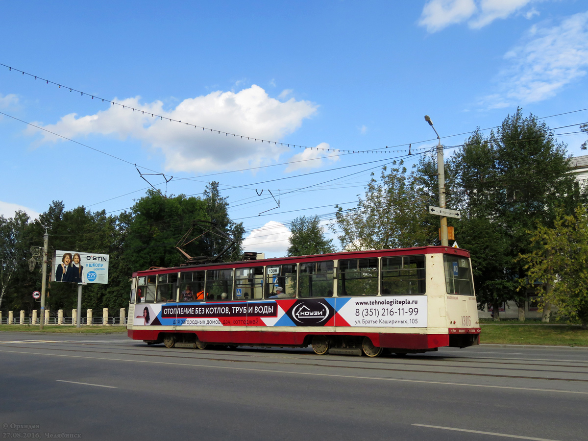 车里亚宾斯克, 71-605 (KTM-5M3) # 1306