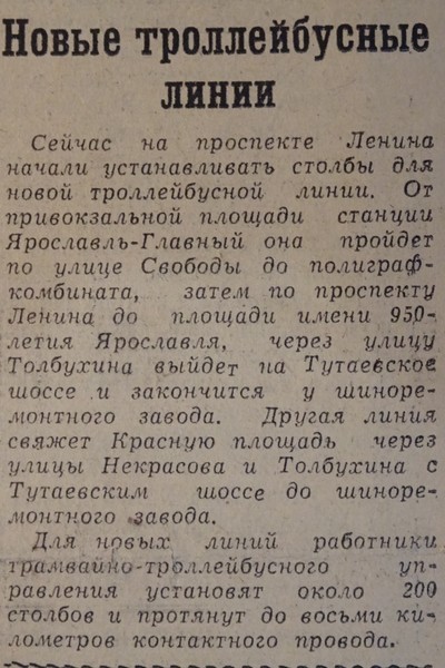 Jaroslawl — Newspaper articles