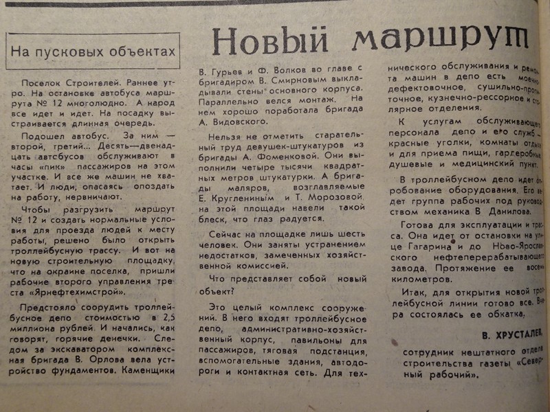 Jaroslavl — Newspaper articles