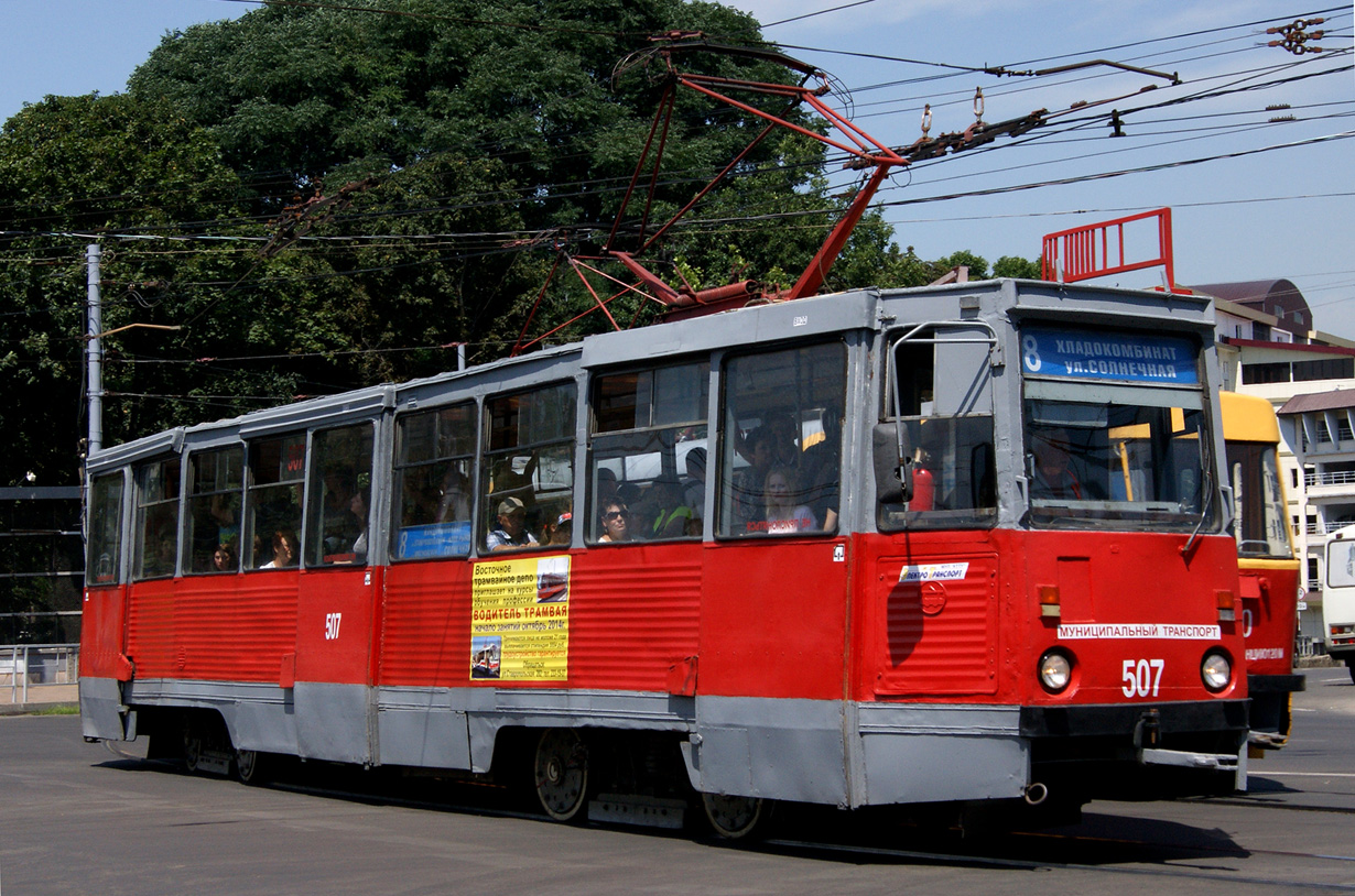 Krasnodar, 71-605 (KTM-5M3) # 507