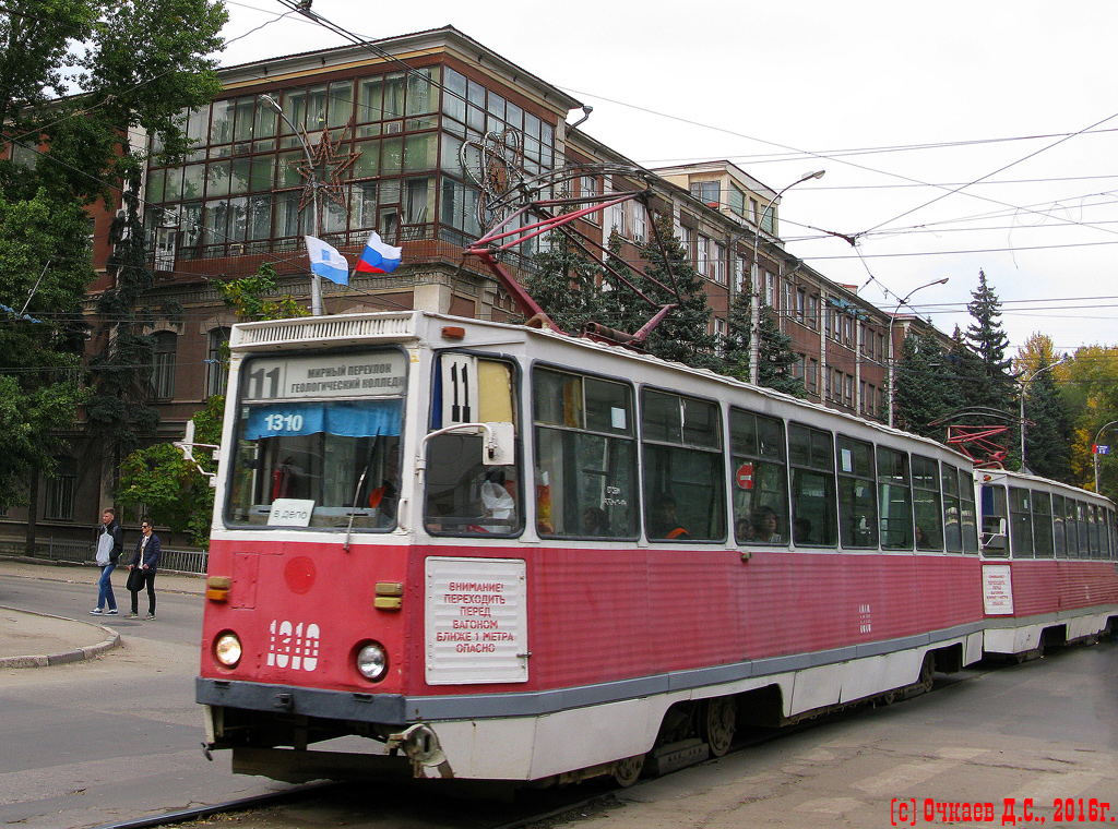 Saratov, 71-605A č. 1310