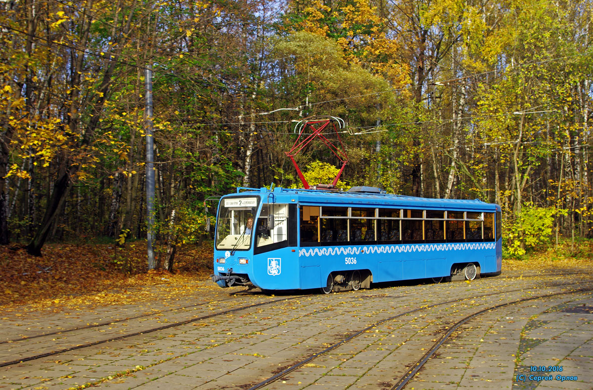 Москва, 71-619К № 5036