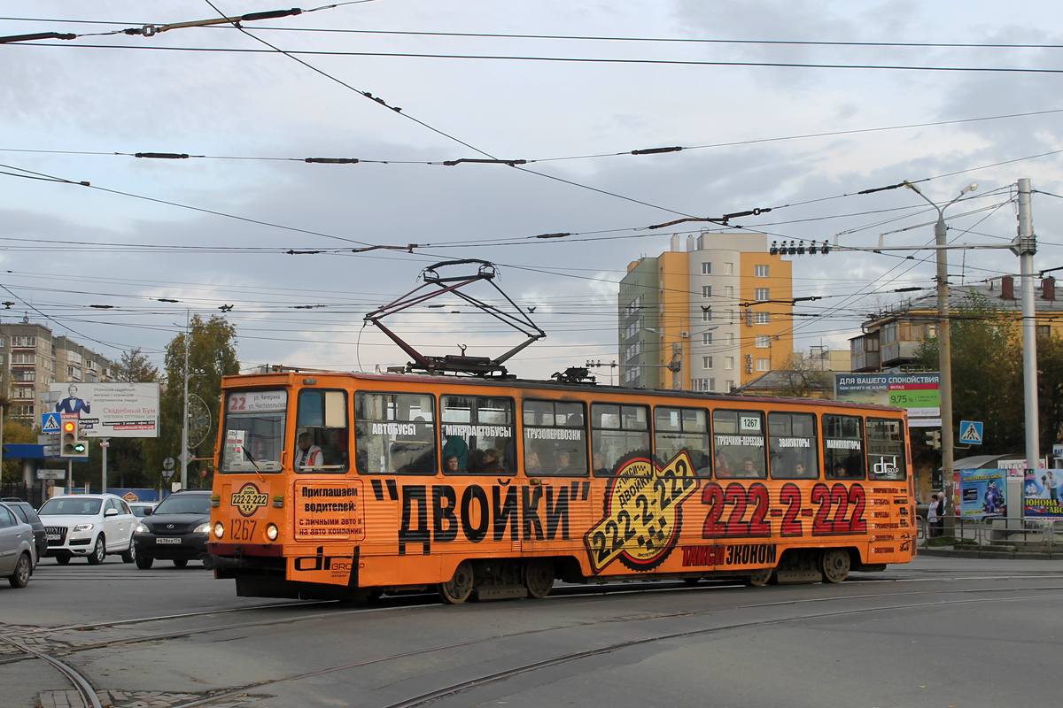 Челябинск, 71-605 (КТМ-5М3) № 1267