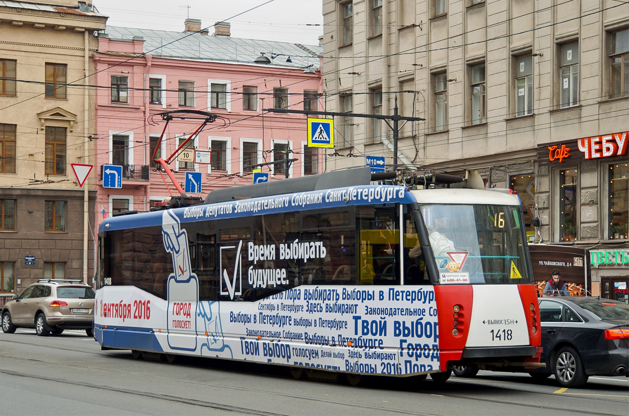 Saint-Petersburg, 71-153 (LM-2008) # 1418