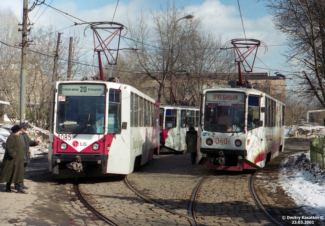 Москва, 71-608К № 4085; Москва, 71-608КМ № 0401