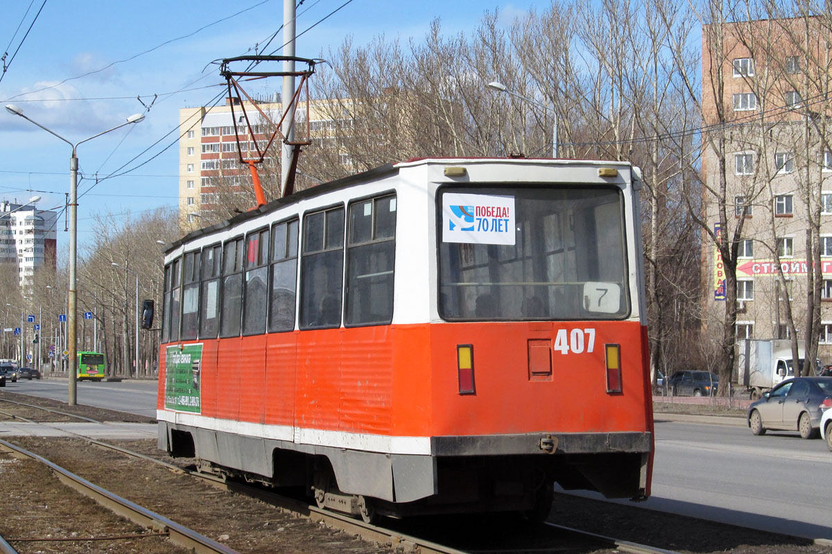 Пермь, 71-605А № 407
