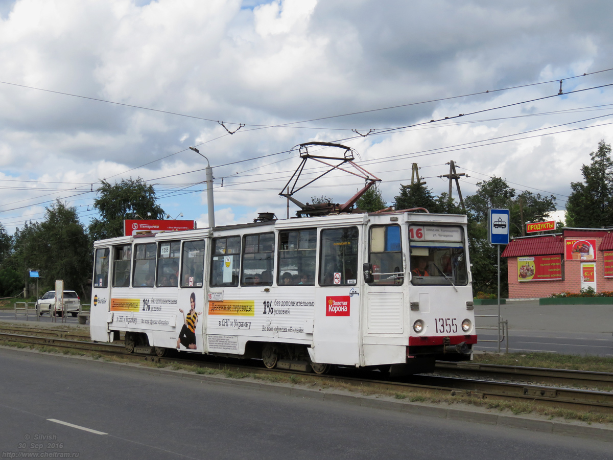 Челябинск, 71-605А № 1355