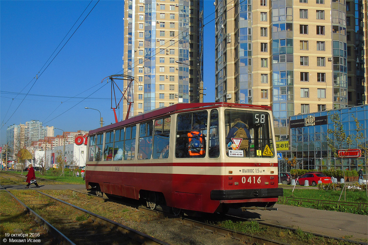 Sankt Petersburg, 71-134K (LM-99K) Nr 0416