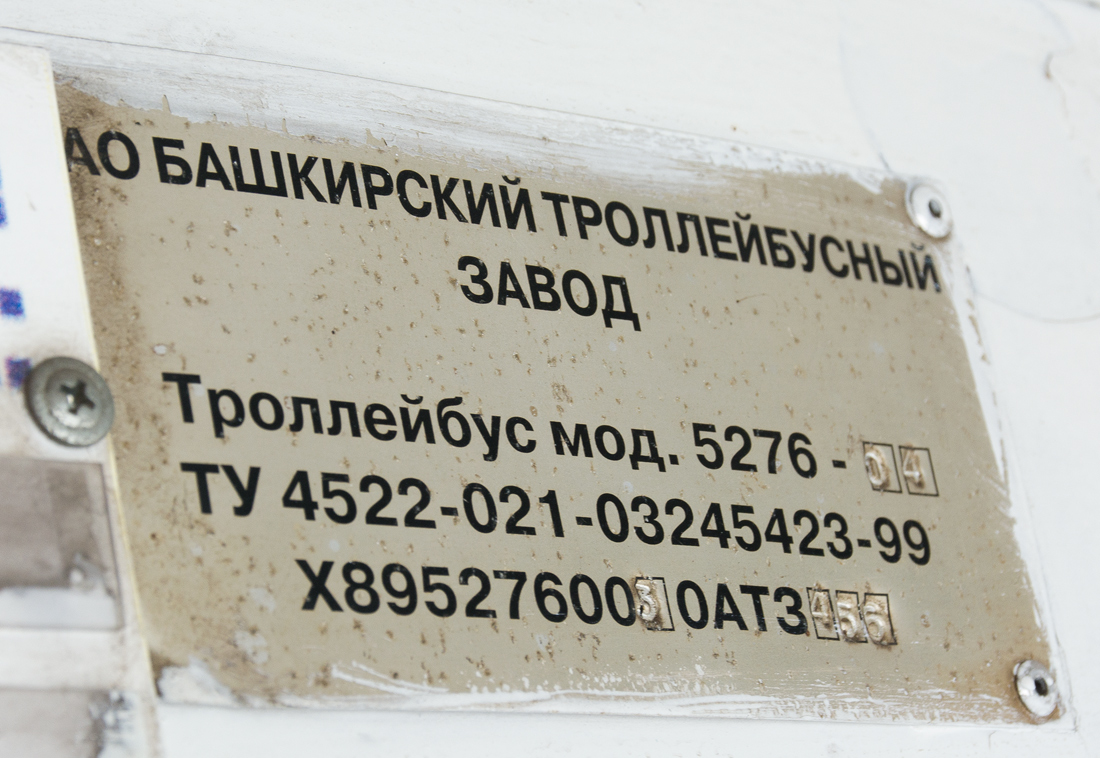Ufa, BTZ-5276-04 Nr 2066; Ufa — Nameplates