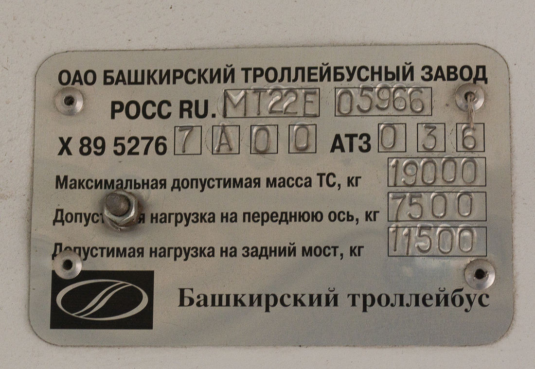 Ufa, BTZ-52767A — 1059; Ufa — Nameplates