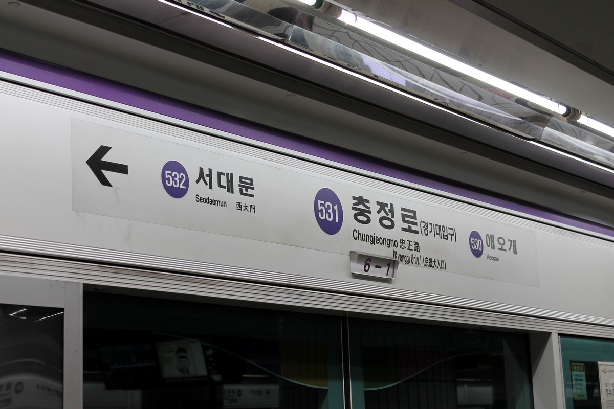 Сеульский регион — Метрополитен — Сеул — Линия 5 (서울 — 5호선)