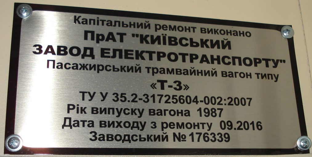 Киев, Tatra T3SUCS № 5671