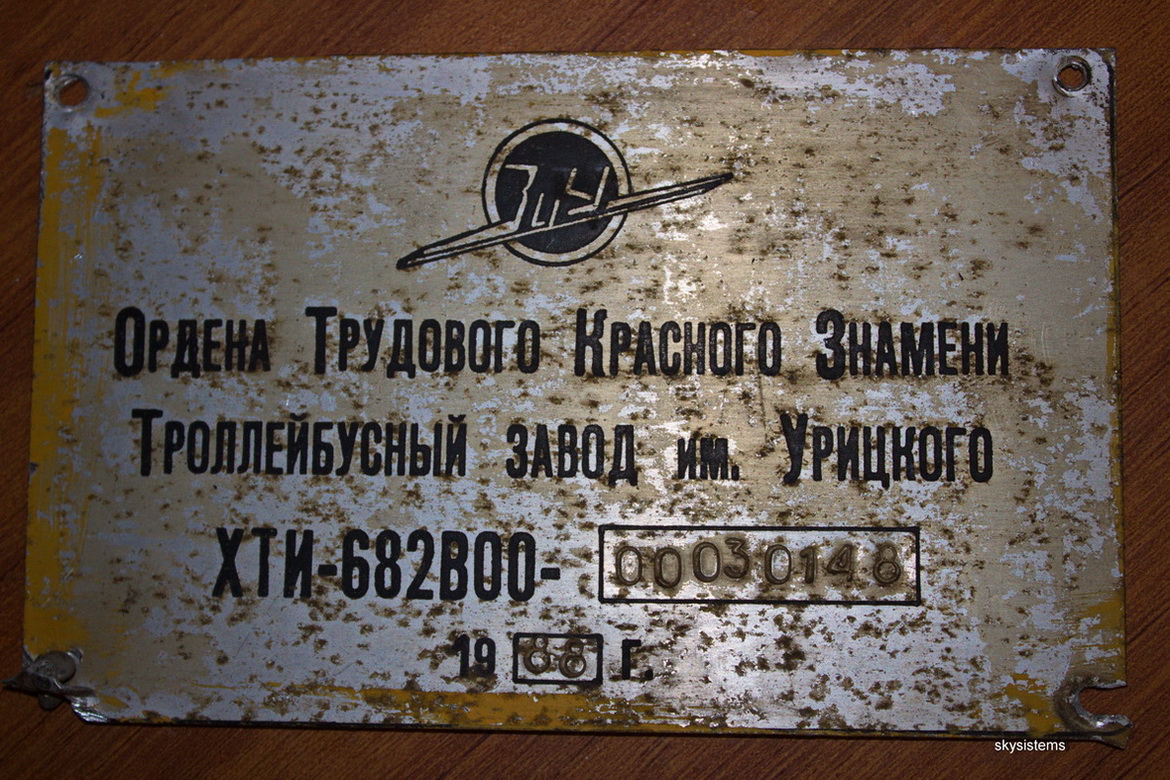 Новокуйбышевск, ЗиУ-682В [В00] № 041