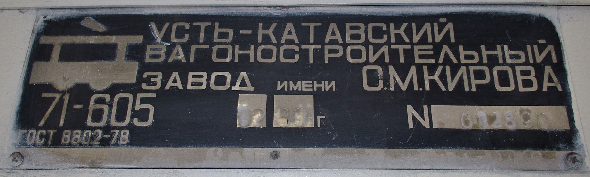 Chelyabinsk, 71-605 (KTM-5M3) nr. 2021; Chelyabinsk — Plates