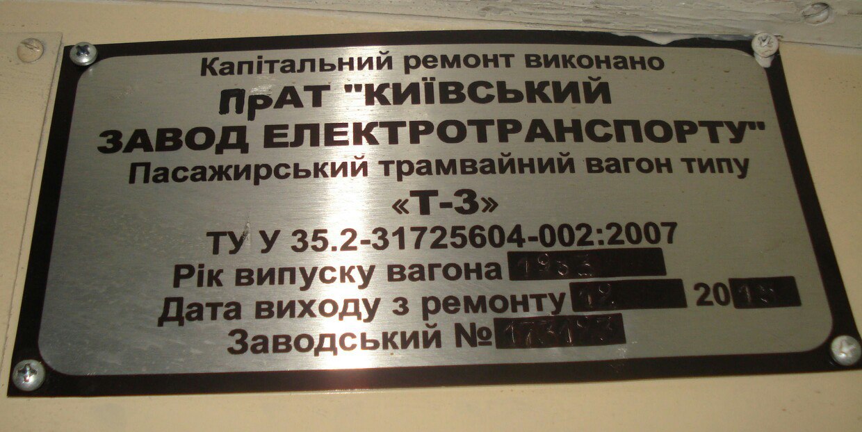 Kiev, Tatra T3SUCS N°. 5644