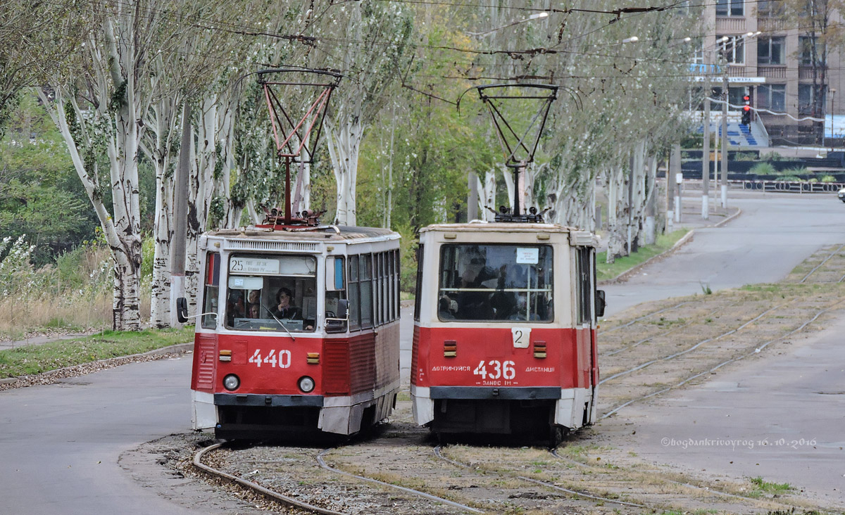 Kryvyi Rih, 71-605A nr. 436; Kryvyi Rih, 71-605A nr. 440
