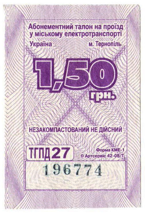 Ternopil — Tickets