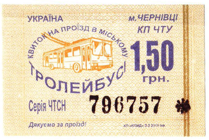 Tchernivtsi — Tickets