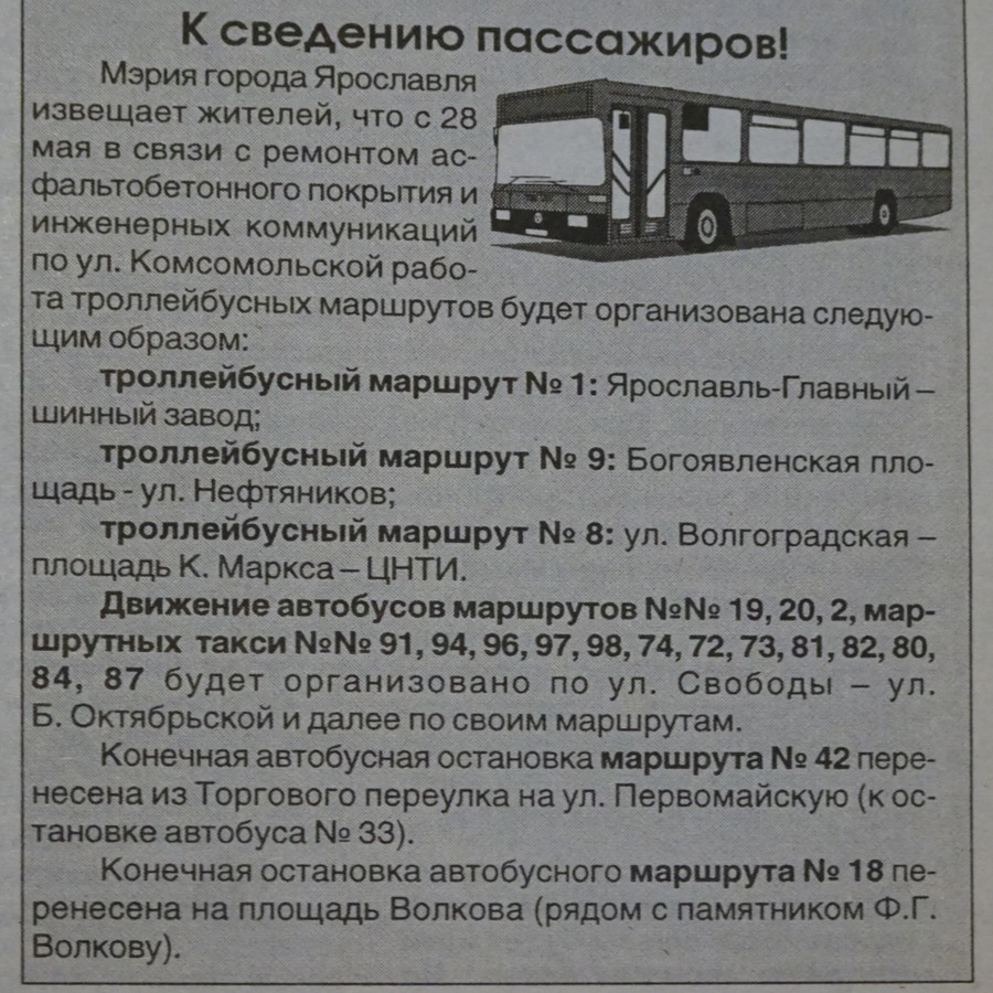 Jaroszlavl — Newspaper articles