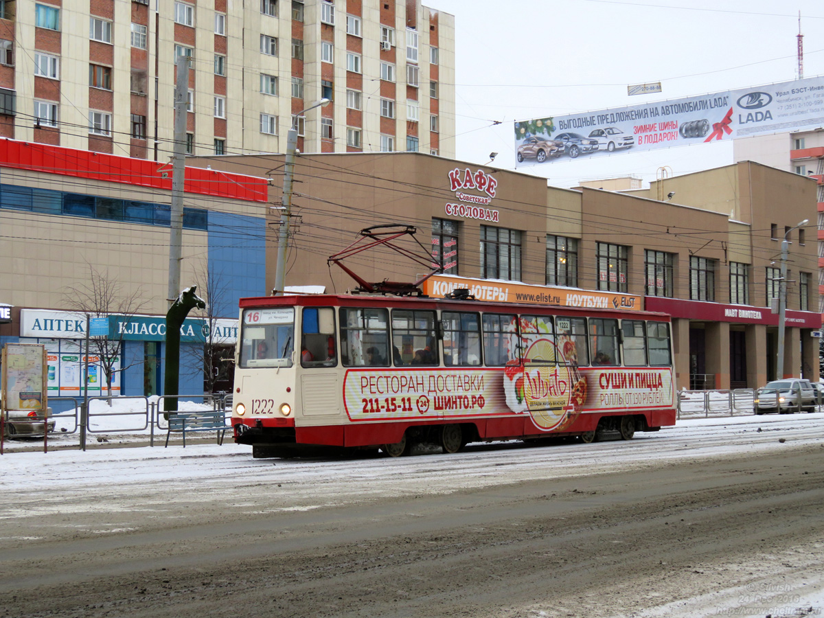 Челябинск, 71-605 (КТМ-5М3) № 1222
