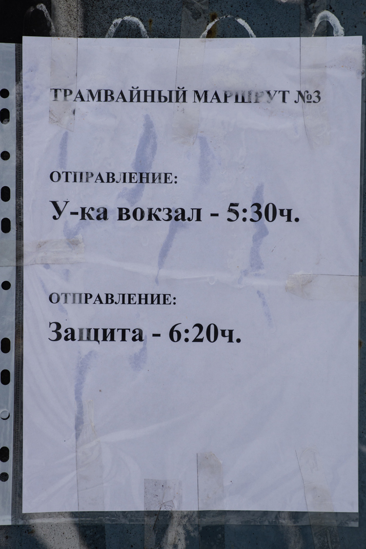 Ust-Kamenogorsk — Timetables, stops signs