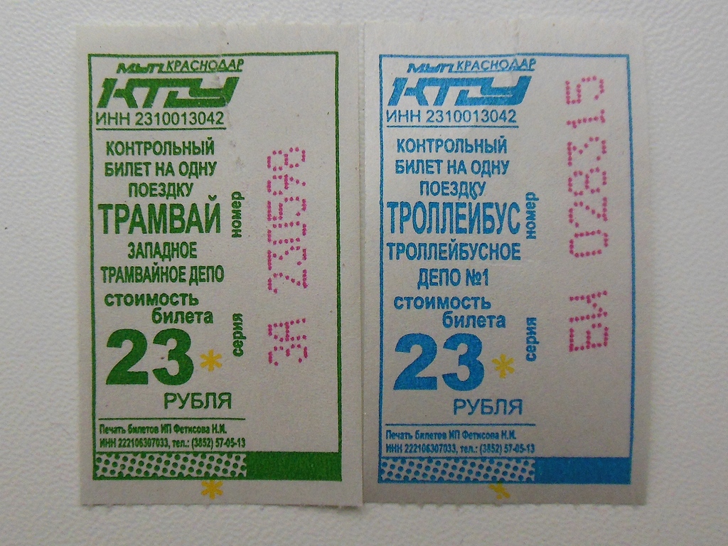 Krasnodar — Tickets