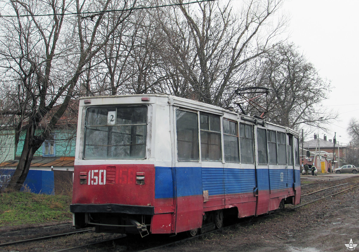 Novotcherkassk, 71-605 (KTM-5M3) N°. 150