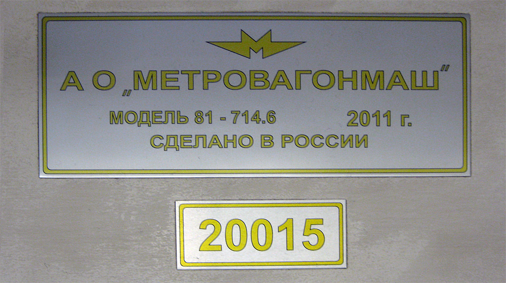 Moscou, 81-714.6 N°. 20015